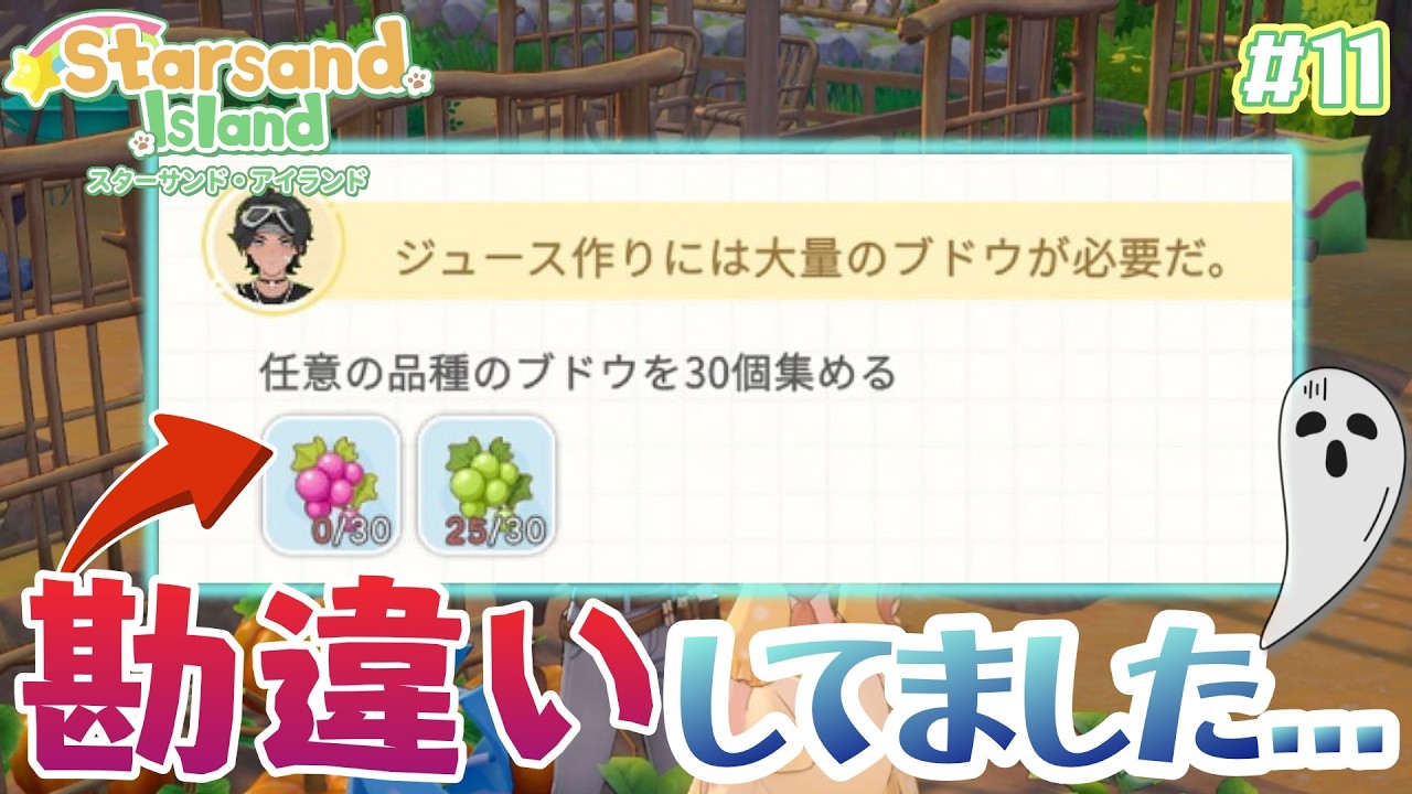 #11【Starsand Island】蛍月の森→自宅に荷物を送る技紹介と、本編はアクシデント発生ｗ
