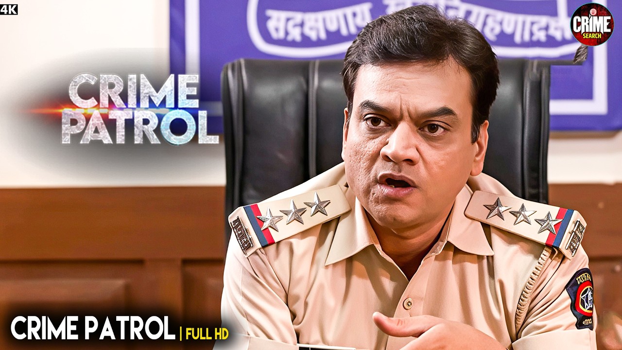 भयानक धोखाधड़ी | Best Of Crime Patrol | Crime Story | Crime Alert
