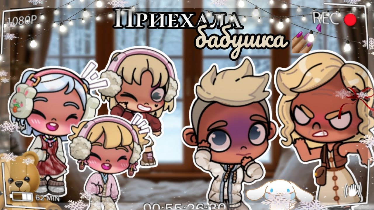🥰 приехала бабушка🫰🏼 Даня потратил все денюжки🫰🏼🥰 