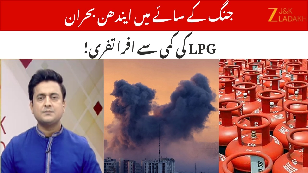Iran Conflict Impact : Fuel Supply Concerns Grow, LPG Crisis Worries People