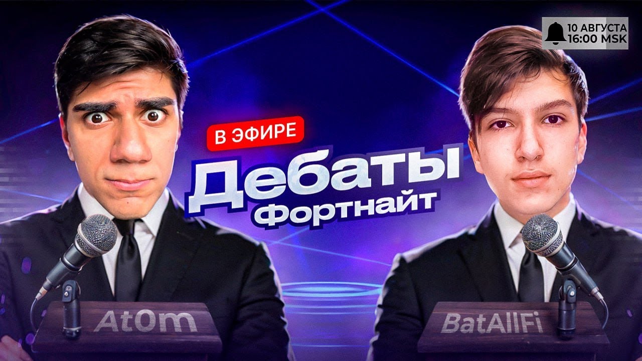 ДЕБАТЫ RIMER77 // At0m VS BatAllFi // Ft. kryfalse, samburskoy