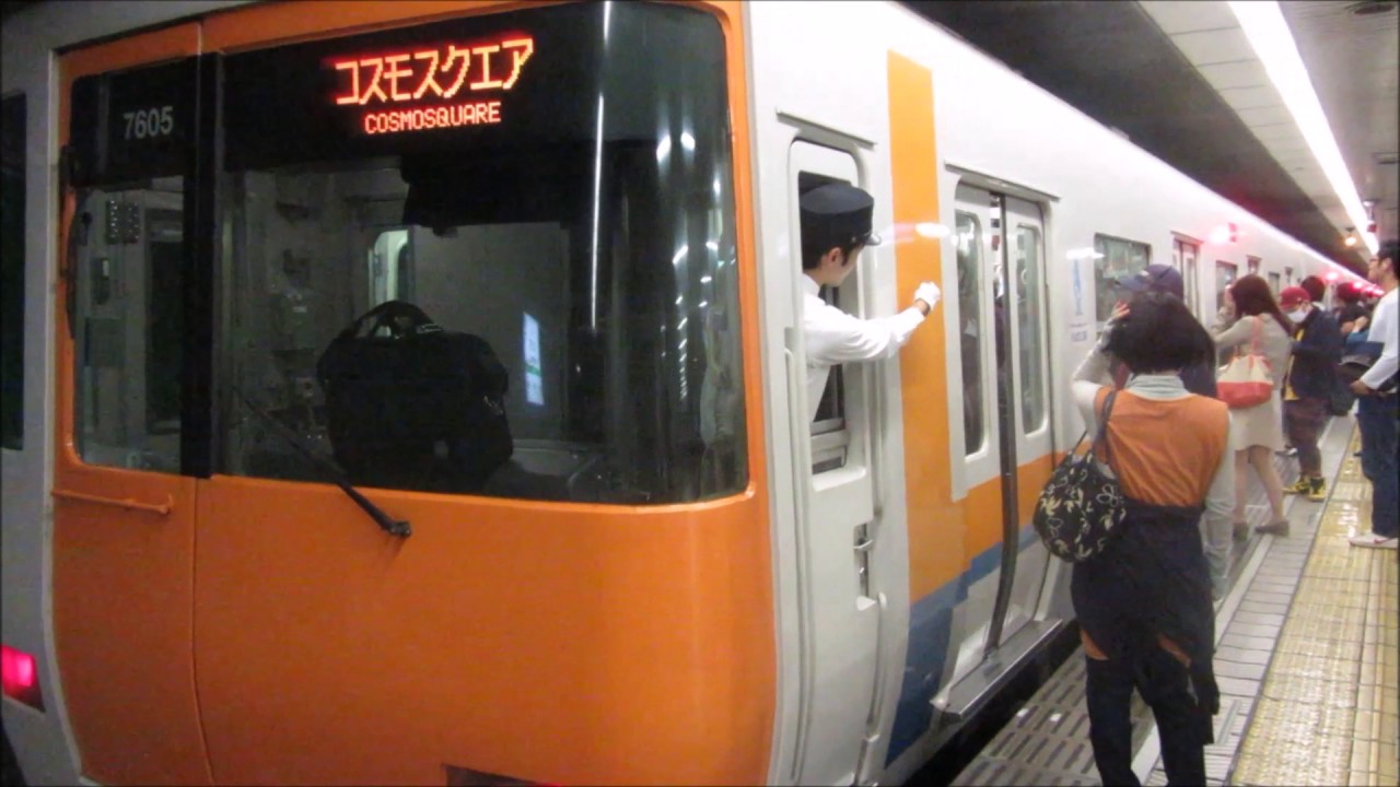 Metro in Osaka - Subway - Japan U-Bahn - 大阪市営地下鉄 - 大阪市