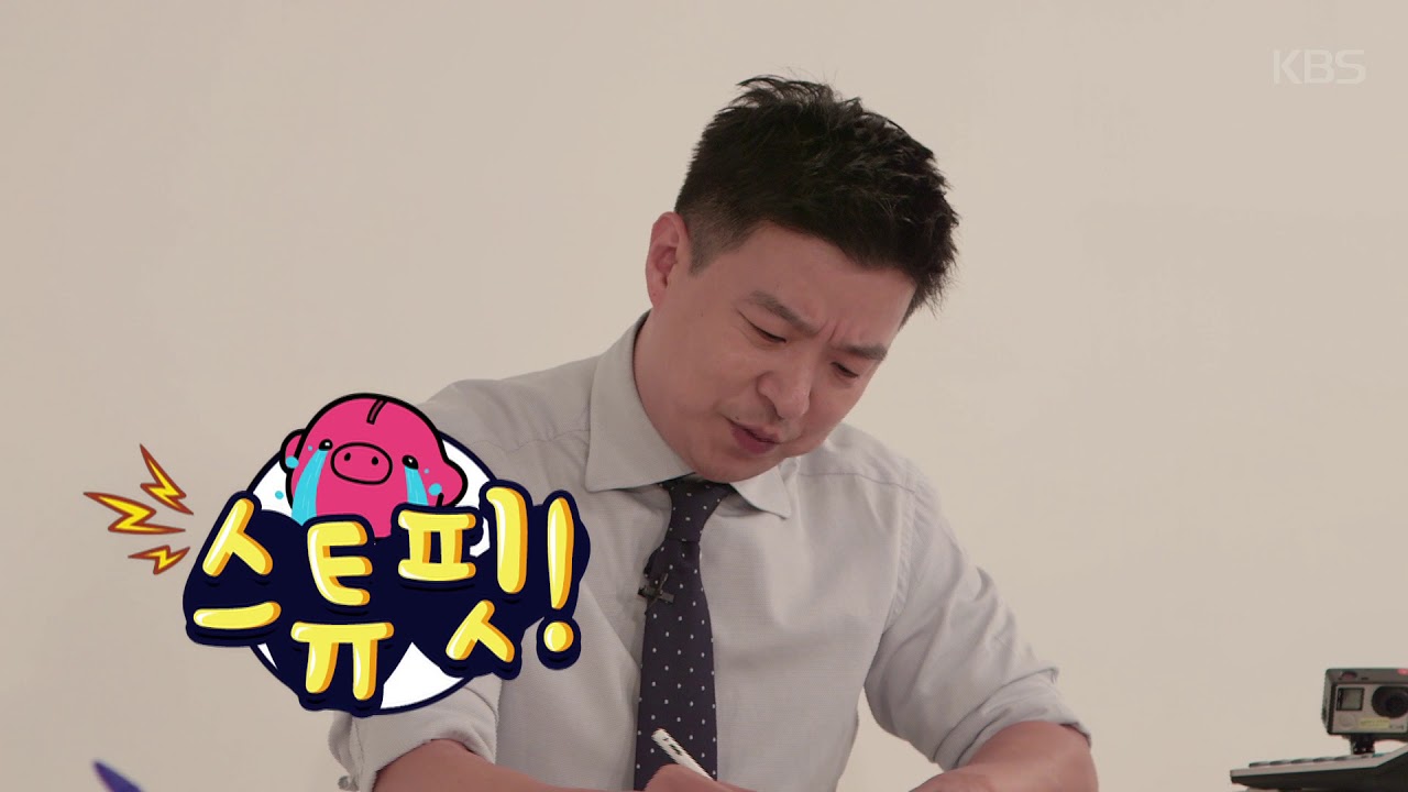 김생민의 영수증 - 신혼여행 중 친구 선물 사는 건? 스튜핏! ㅣ KBS방송