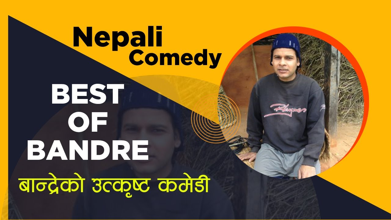 बान्द्रेको उत्कृष्ट कमेडी भिडियो  | Best Of Bandre | Nepali Comedy  Video | Magne Budo