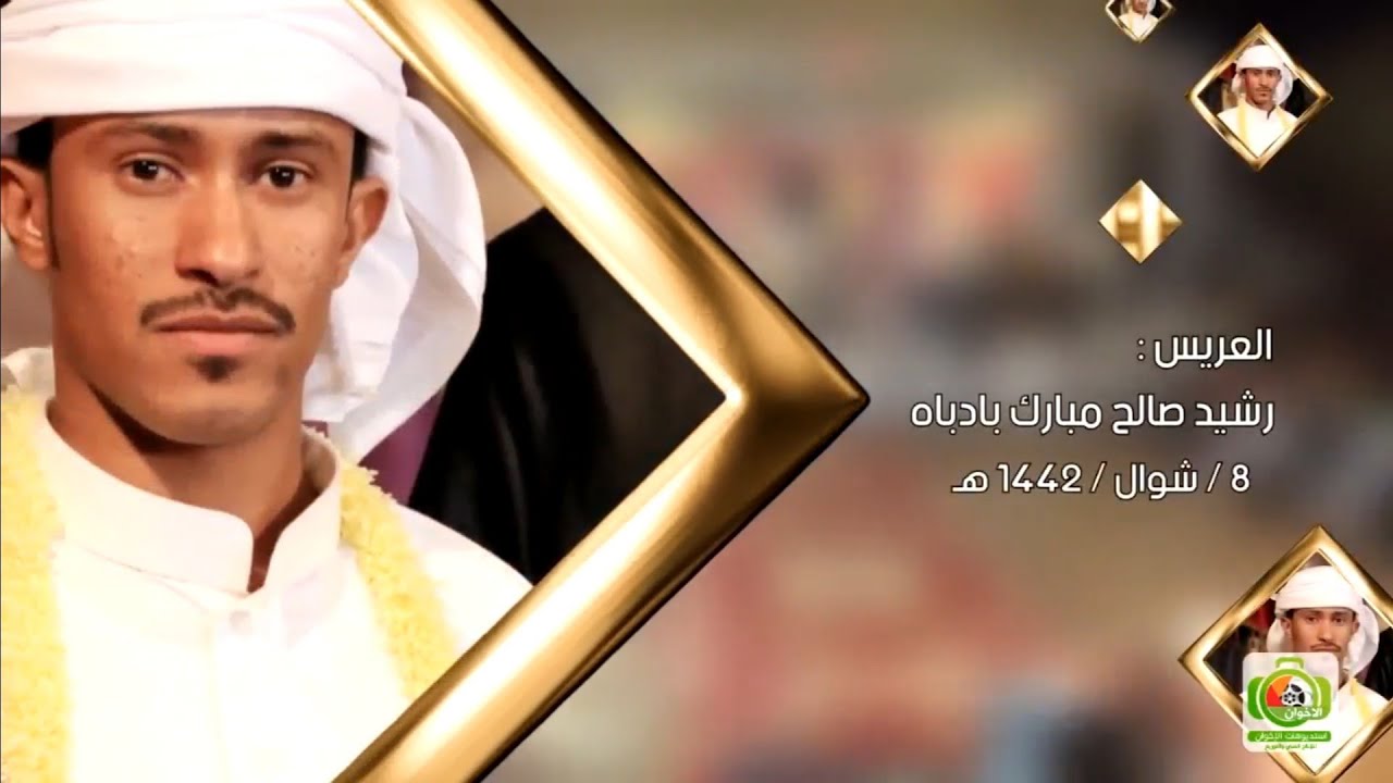 كان الهوى عروة _ الفنان محفوظ بن بريك