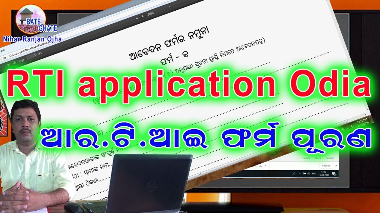 RTI FORM ODIA, How to fill RTI form in Odia Step by Step (RTI & Information EP#8)