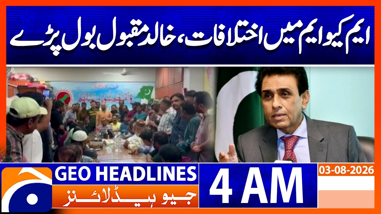 MQM Divided? Khalid Maqbool Siddiqui Finally Speaks Out | Geo News 4 AM Headlines | 3rd August 26