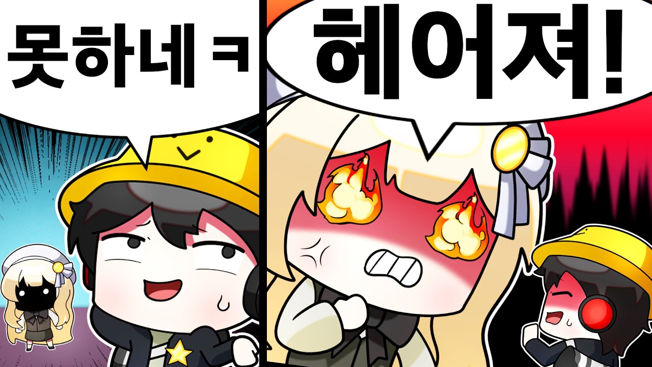 마주유이 커플 헤어지게 생겼습니다.. 어떡하죠?
