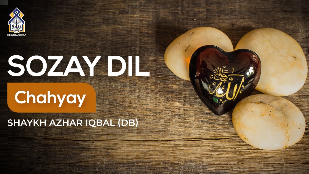 Urdu Nasheed || Sozay dil chahyay || Shaykh Azhar Iqbal