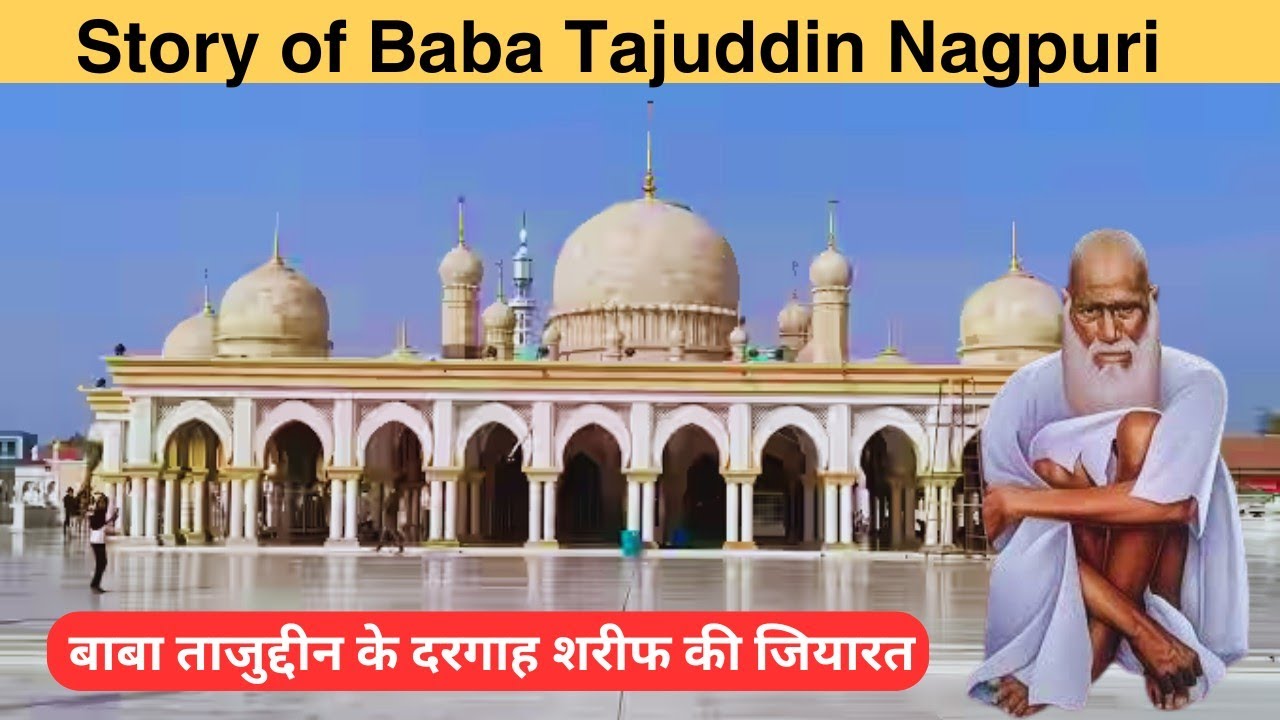 Baba Tajuddin Complete Biography| Hazrat Baba Tajuddin Dargah Ziyarat|Baba Tajuddin Nagpuri
