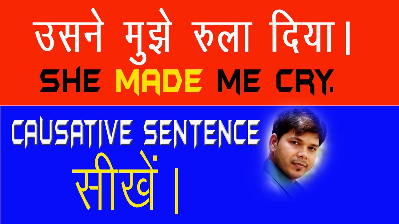USE OF CAUSATIVE SENTENCE  (USING MAKE)