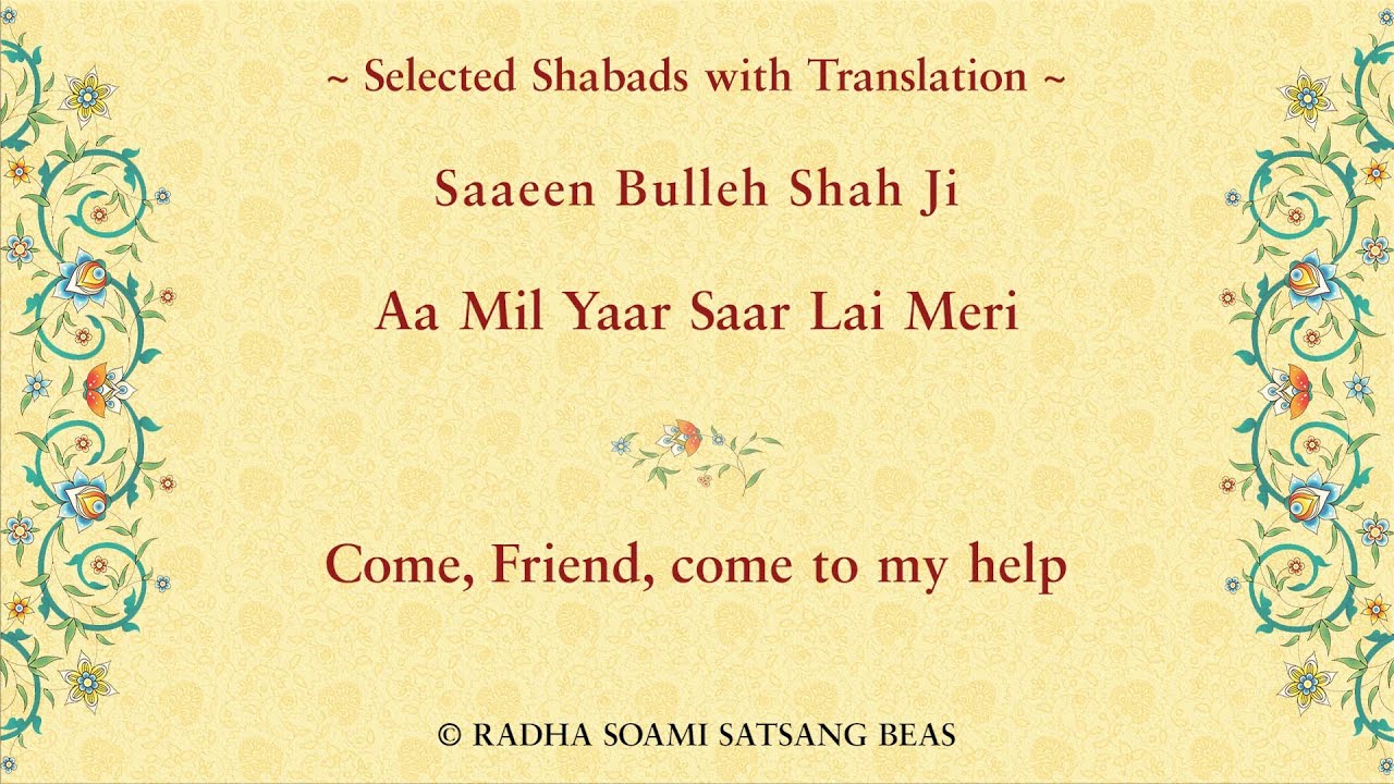 Aa Mil Yaar Saar Lai Meri Shabad by  Saaeen Bulleh Shah Ji with Translation in E/H/P