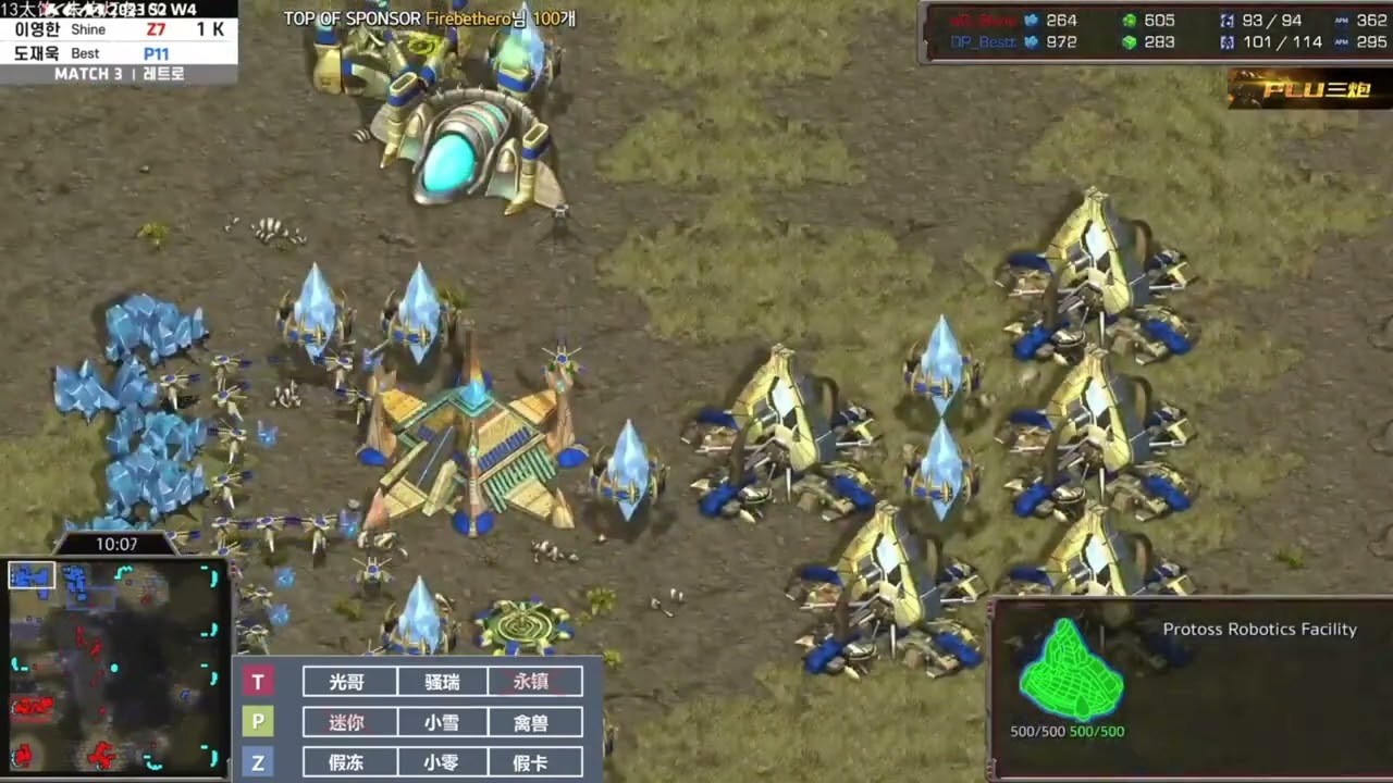 StarCraft星际争霸230510 KCM 假卡Shine VS 禽兽Best  3