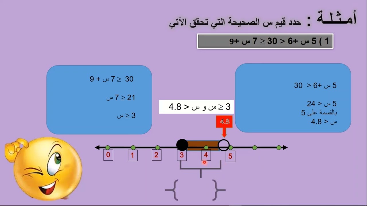 احل متباينتين أو أكثر آنيا الجزء الثاني