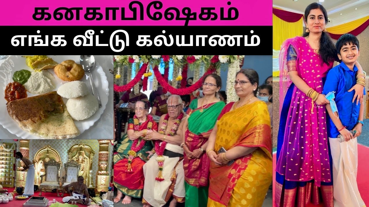 கனகாபிஷேகம் Marriage Function || 90th Birthday Celebration || Blessed To Be Part Of This