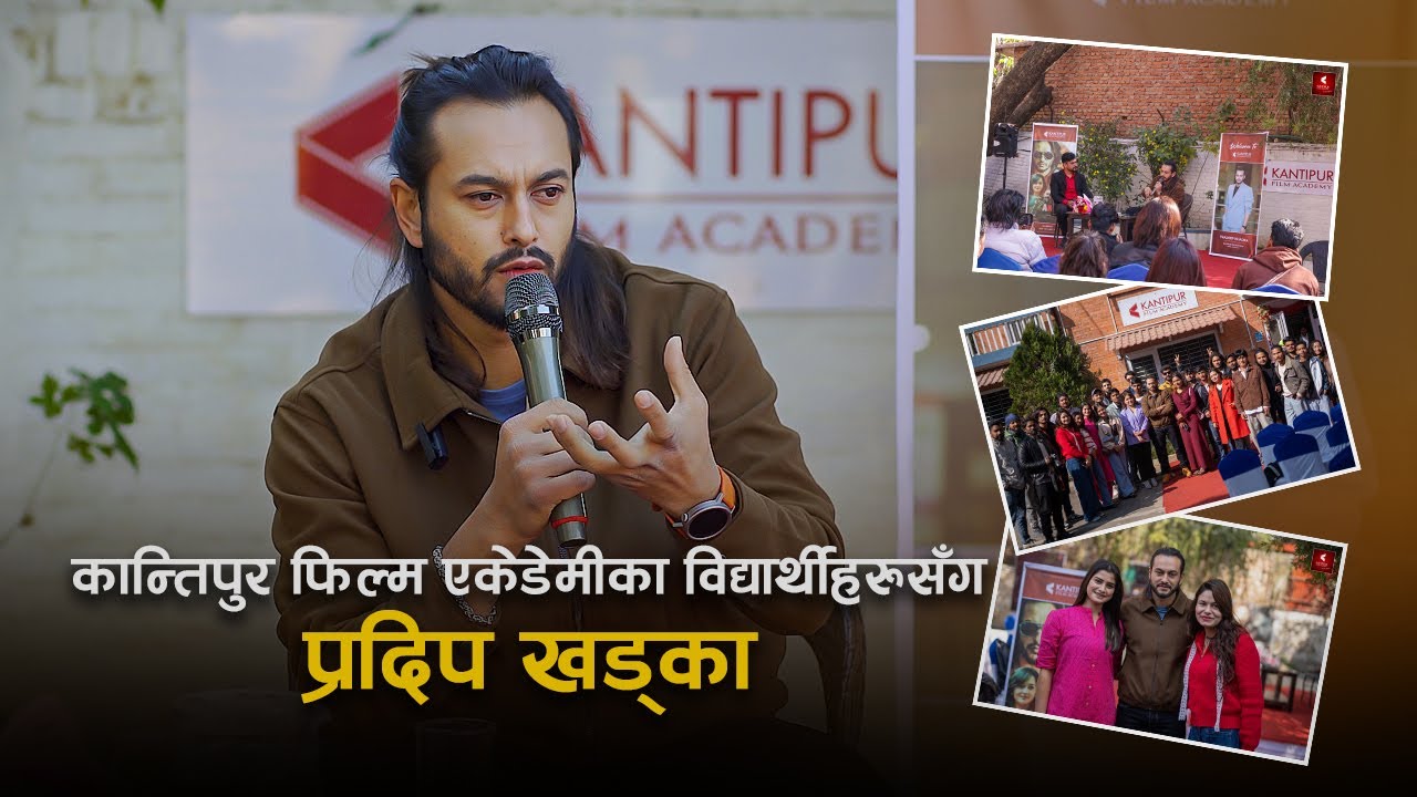 एउटा फिल्मको हीरोसँग यती धेरै 'ज्ञान' कसरी हुन्छ ? One of the most Celebrated Interaction Session