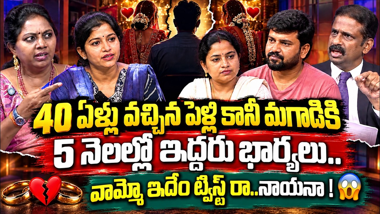 PADMAVYUHAM NEW EPISODE | Advocate Ramya || Dr. Kalyan Chakravarthy || Sreevani | PSYCHOLOGY