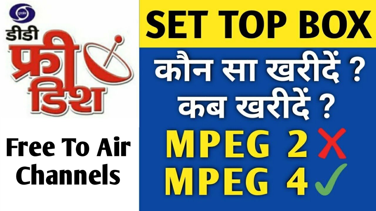 DD Free Dish MPEG2 Vs MPEG4 Set Top Box | DD Free Dish 39th E Auction