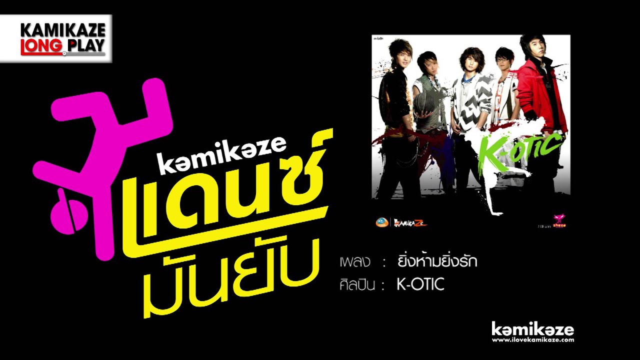 ฟังเพลง 