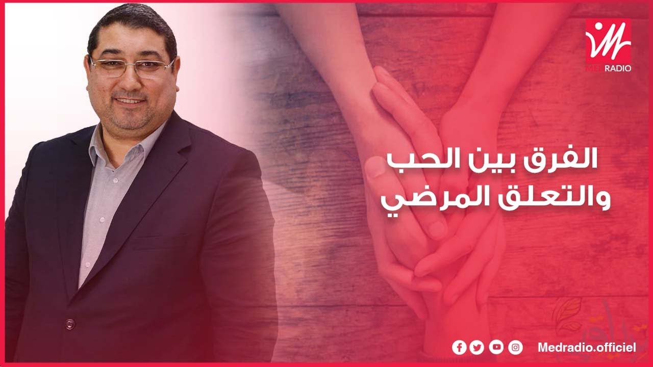 معصب من خطيبتو ومتعلق بيها.. متصل بمامون الدريبي يحكي عن معاناته مع الهوس العاطفي