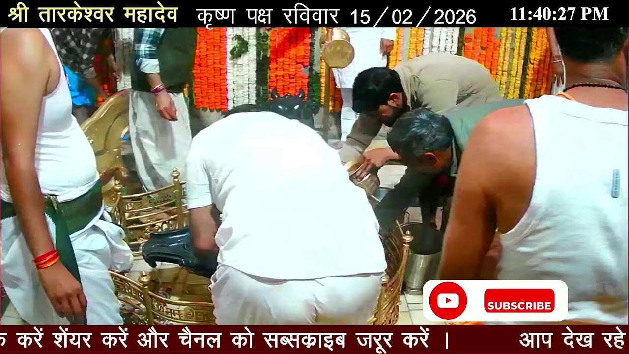 tarkeshwar page 1 Live Stream