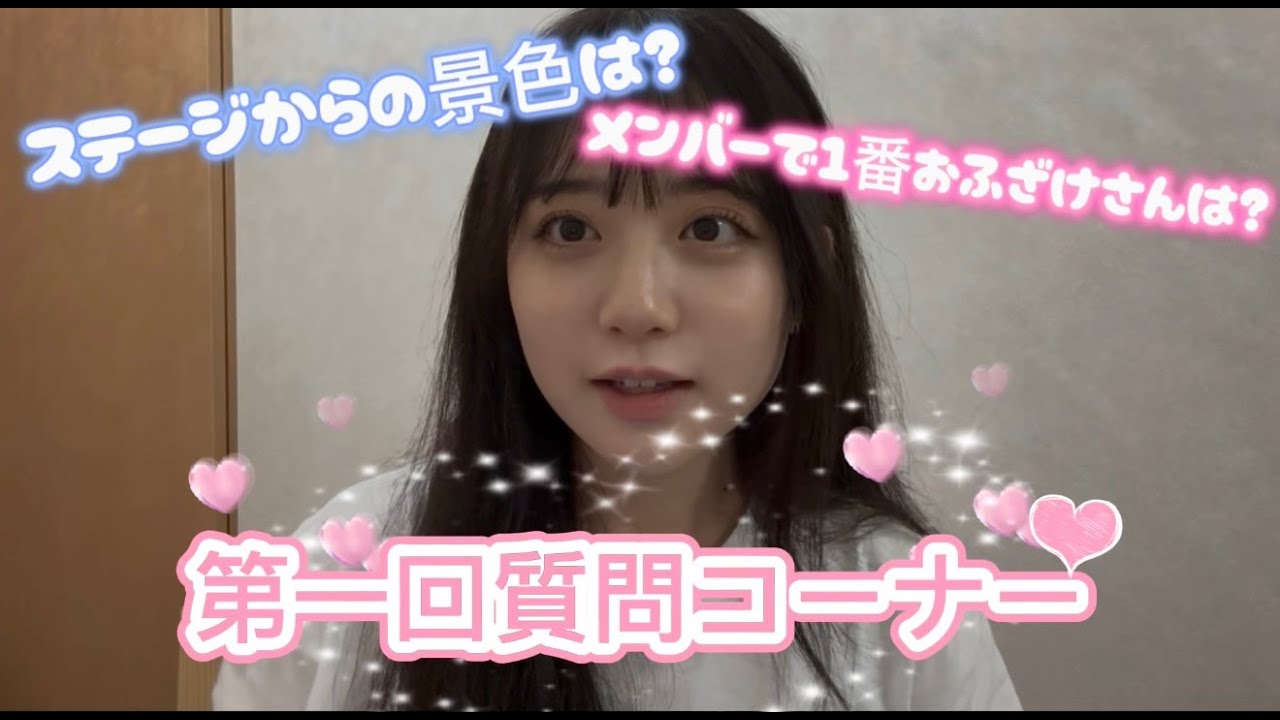 ゆるく質問コーナーしてみた！