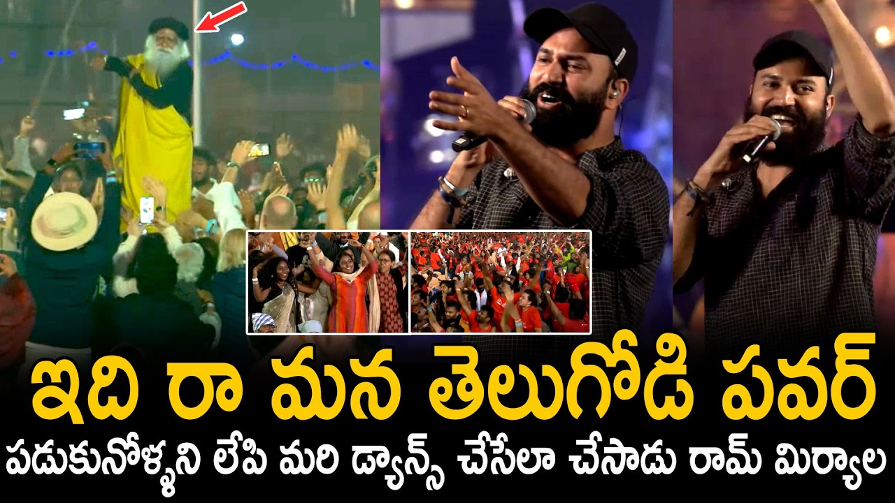 All Are Get Goosebumps Over Ram Miriyala Electrifying Performance | #MahaShivRatri2026 | BM