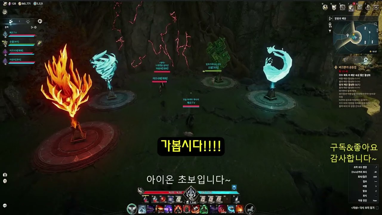 [아이온2] 바크론(막보런) 공략 영상 편집본