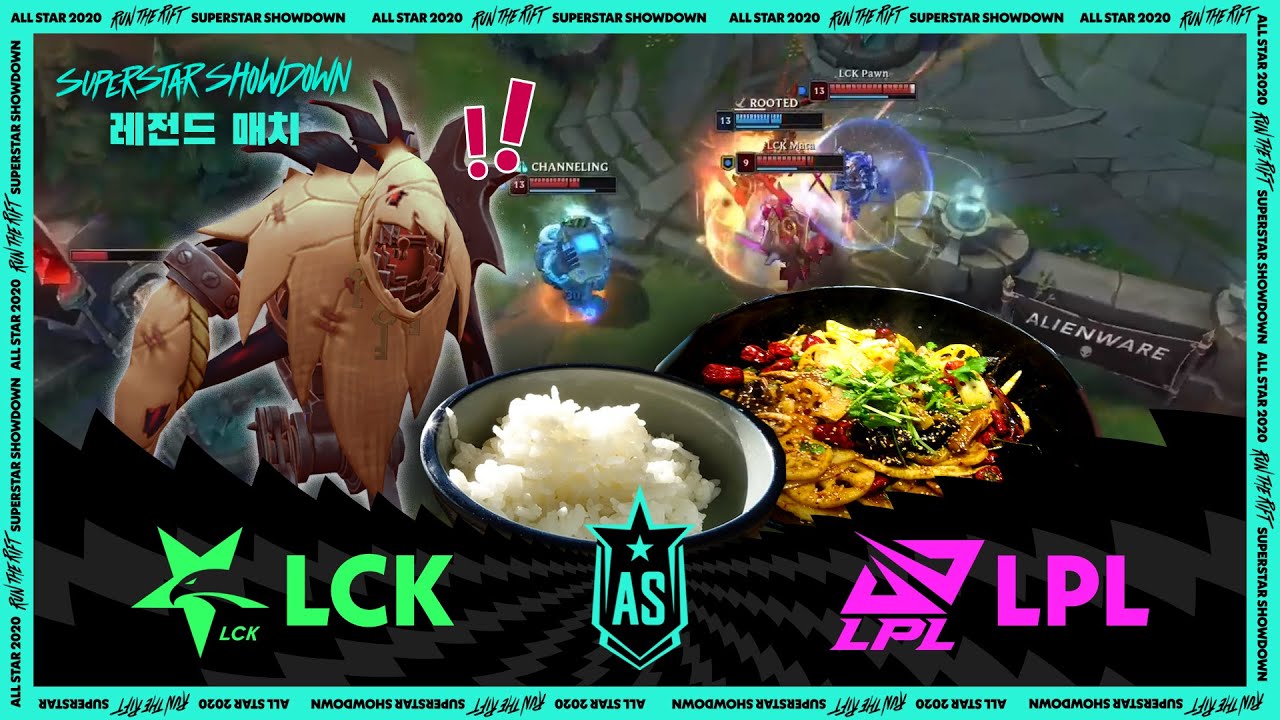 레전드 매치 | LCK vs LPL H/L 12.19 | All-Star 2020
