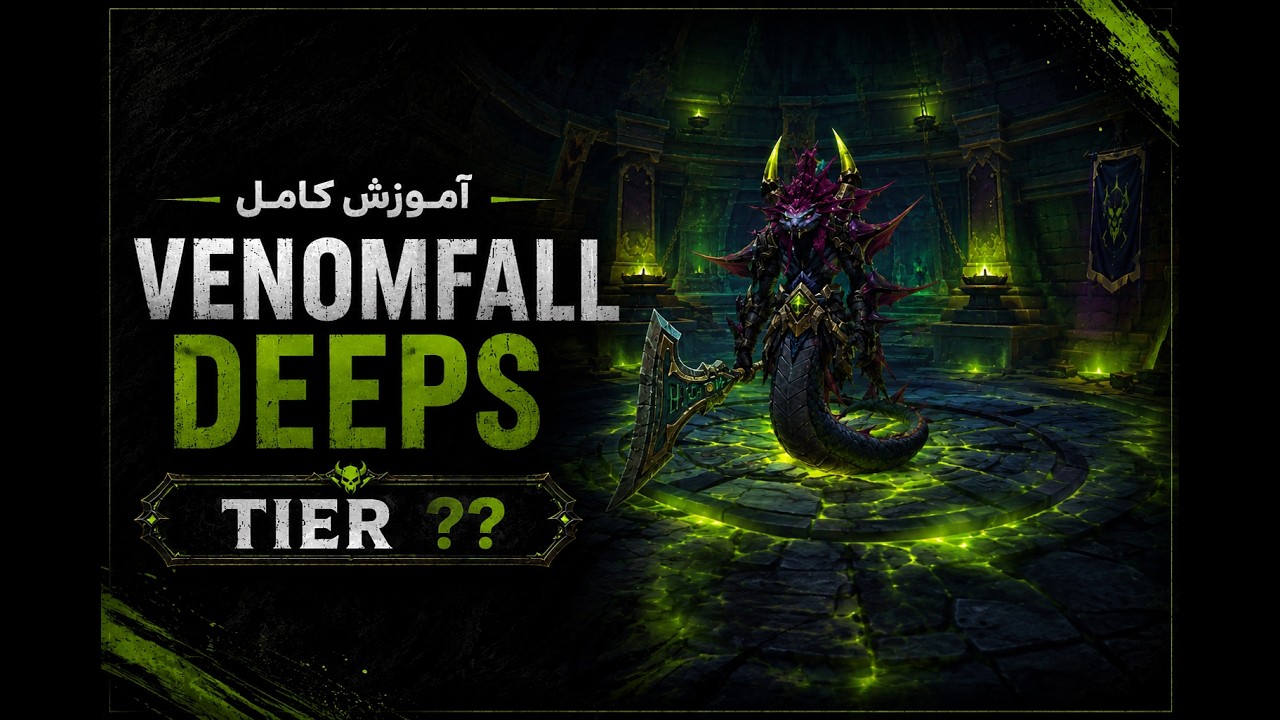 ?? Venomfall Deeps guide | آموزش دلو تک باس ونوم فال