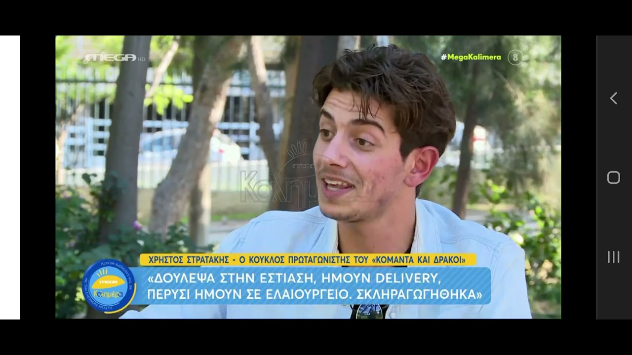 χρηστος στρατακης