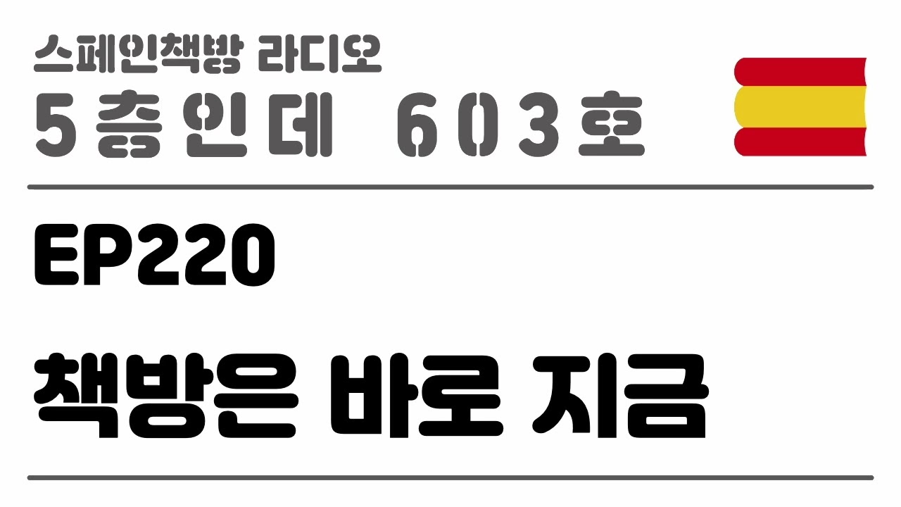 220. 책방은 바로 지금 [2025.01.16.]