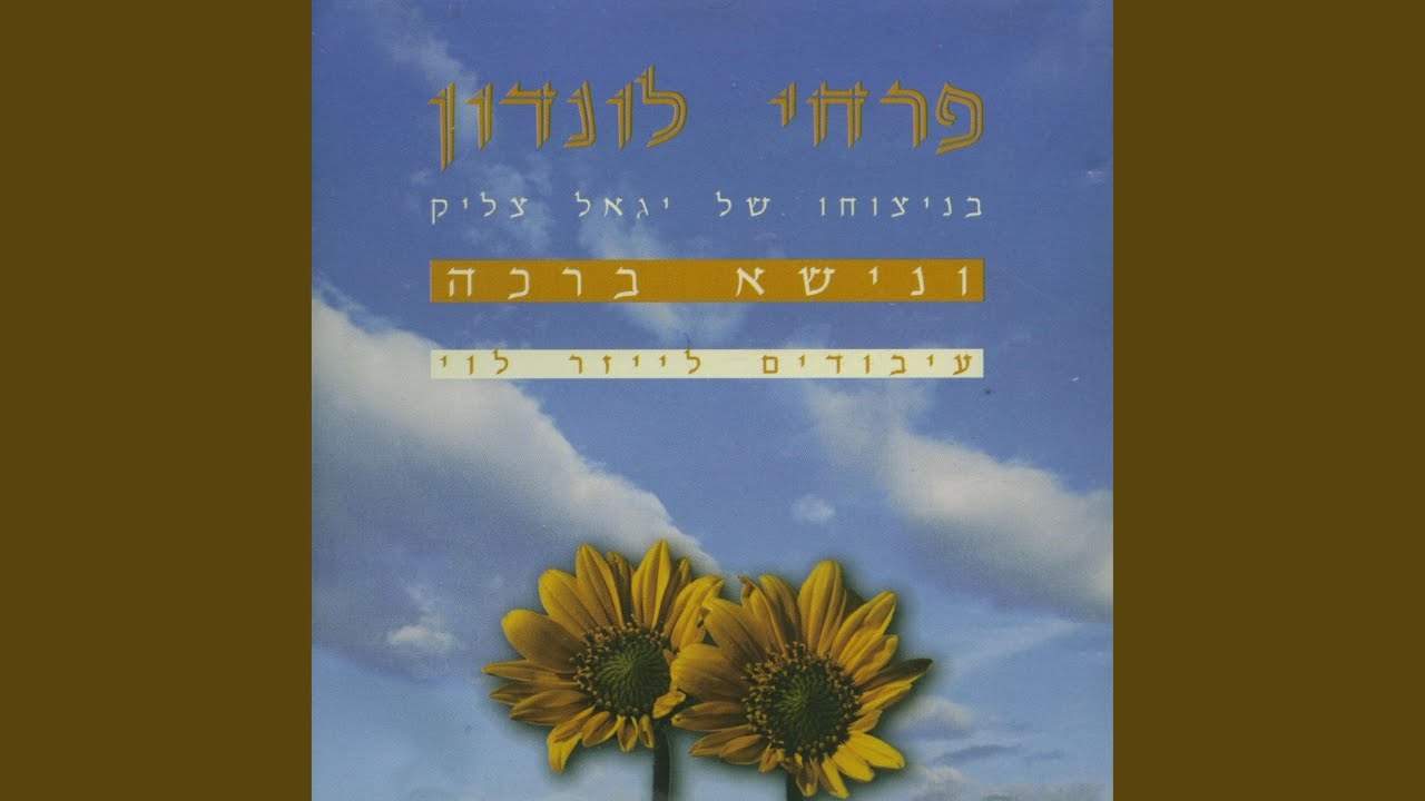 Mama - מאמא