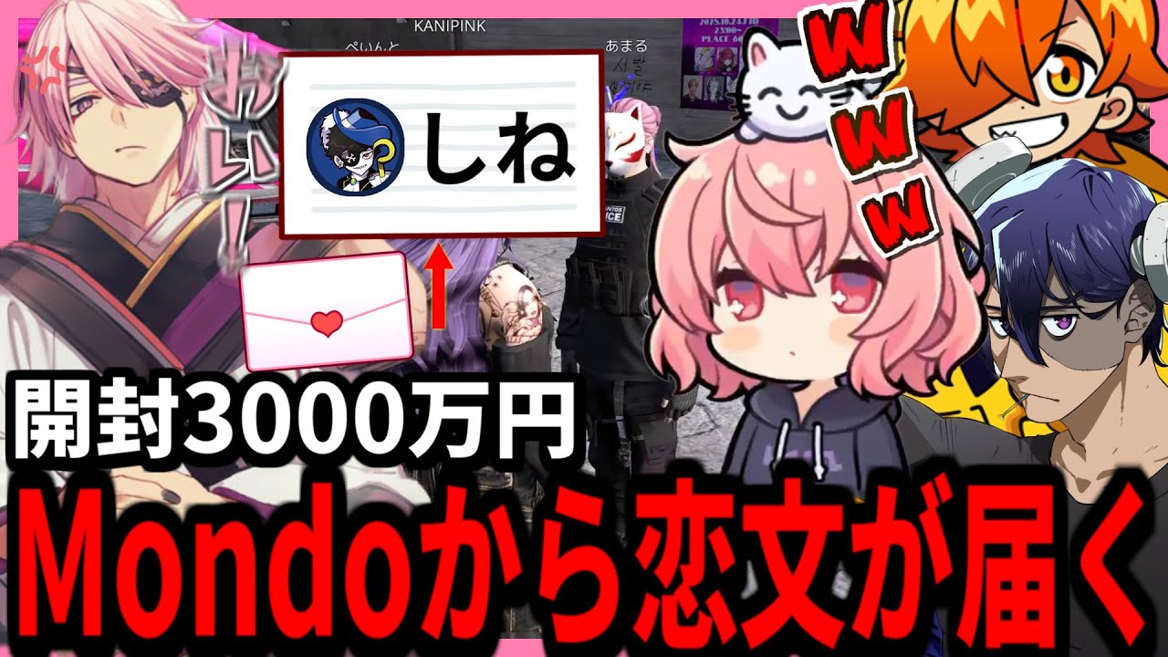 【 MADTOWN Day20 】Mondoからアマルへの恋の郵便を3000万で開封するも暴言を言われるアマルに爆笑するなるせ達HYPE5のMADTOWN【2025.10.26】【切り抜き】