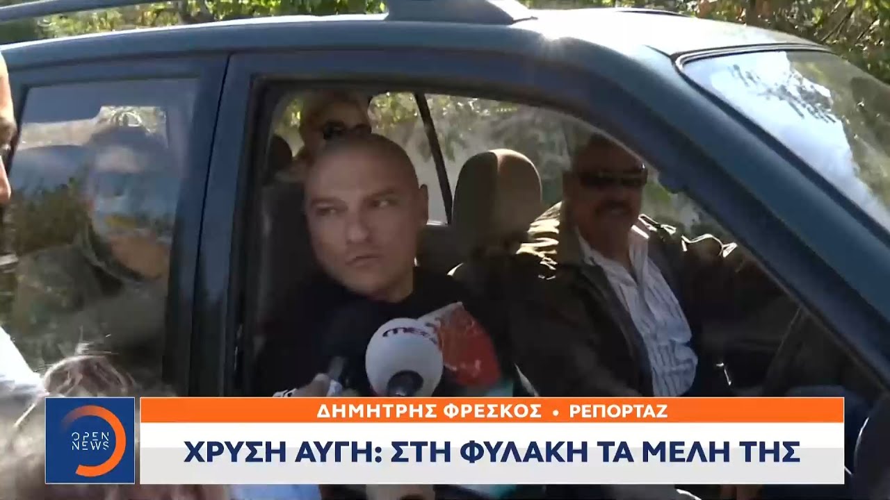 Χρυσή Αυγή: Στη φυλακή τα μέλη της | Μεσημεριανό δελτίο ειδήσεων 23/10/2020 | OPEN TV