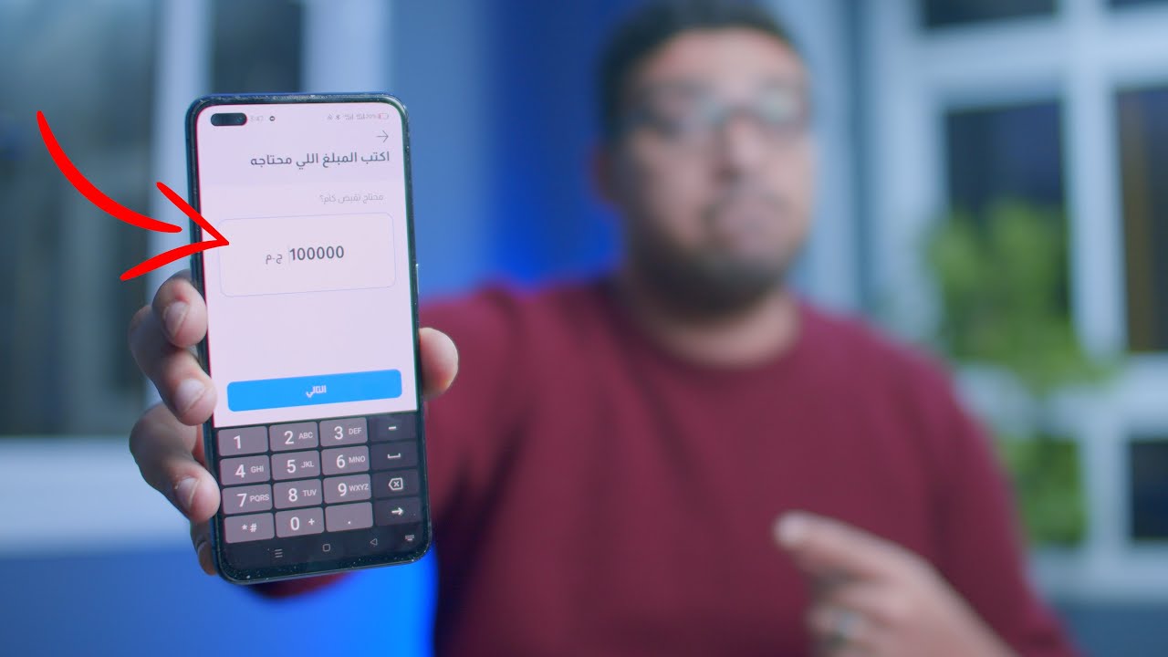 التطبيق دة هيديك كل الفلوس اللي محتاجها !! حرفيا