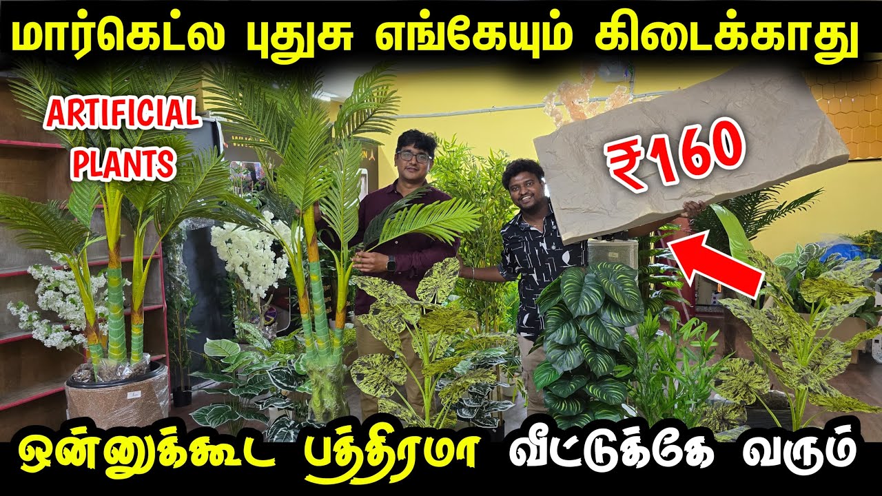 மார்க்கெட்ல புதுசு எங்கேயும் கிடைக்காது | Artificial Plants for home | Home decor plants