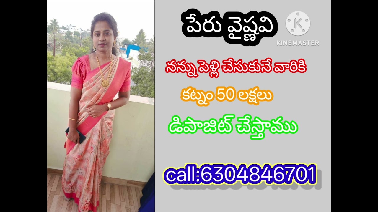 తెలుగు మ్యారేజ్ బ్యూరో # call 6304846701#please support the channel...