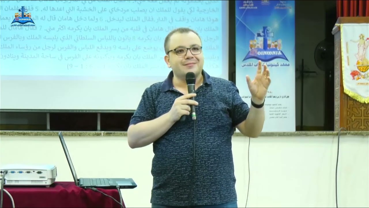 بانوراما سفر أستير   الأستاذ باسم صلاح