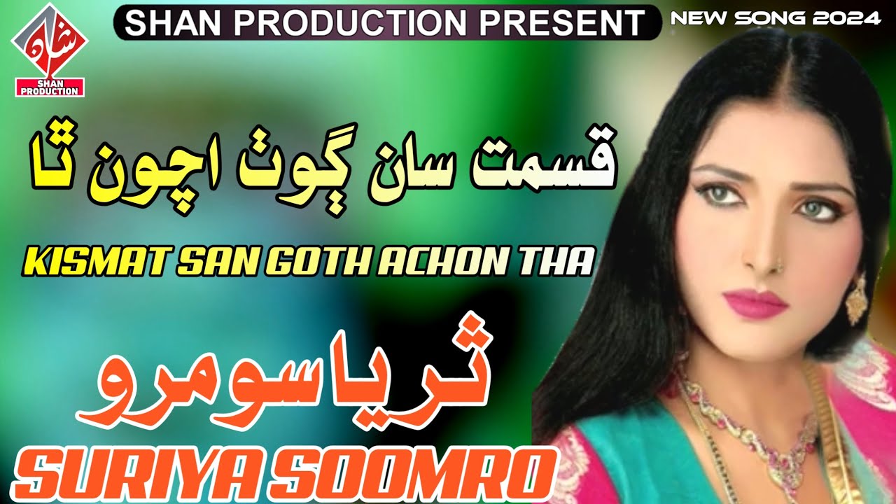 KISMAT SAN GOTH ACHON THA - Suriya Soomro - New Eid Album 10 - Full HD Video 2024 - Shan Production