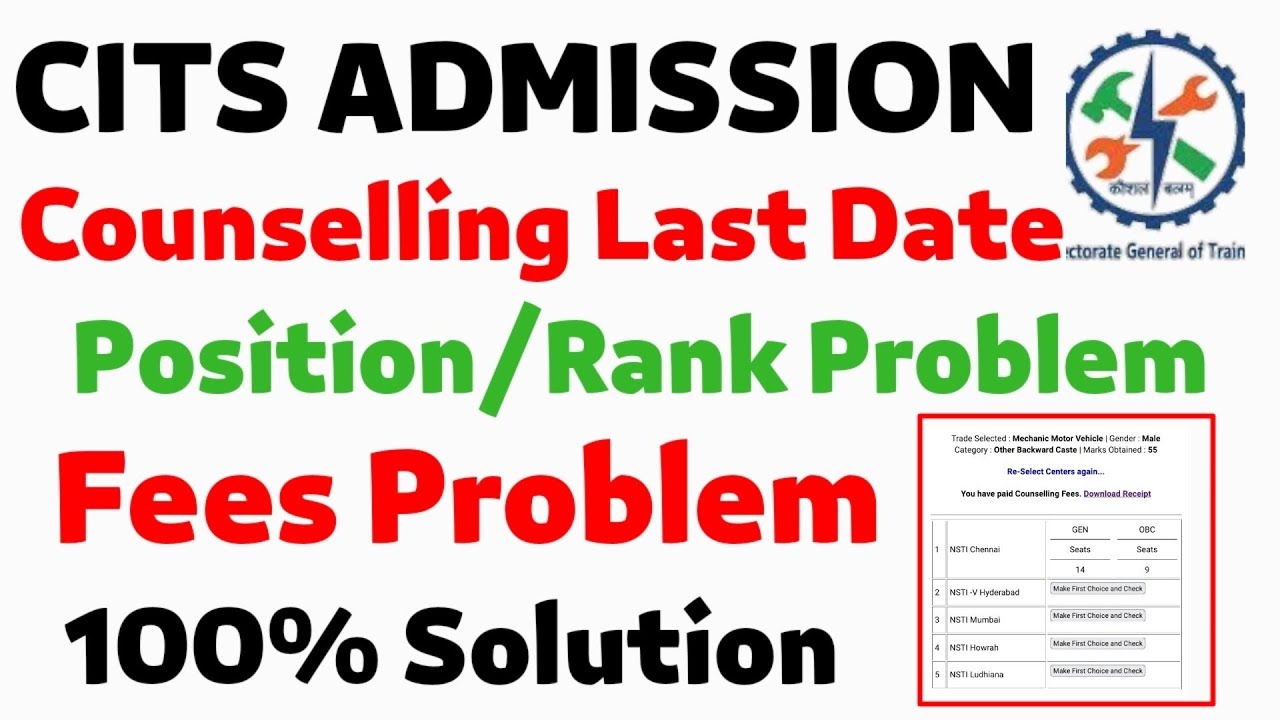 CITS 2021 First Counselling Last Date Fees Problem, Position & Rank Show न करने से छात्र परेशान