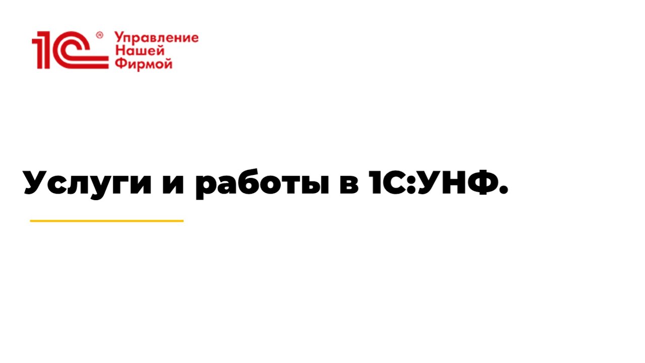 Вебинар 