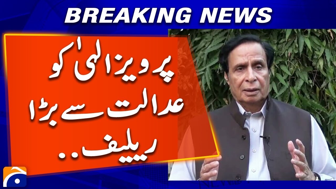 Big Relief for Pervaiz Elahi! Court Announces Important Decision | Breaking News | Geo News