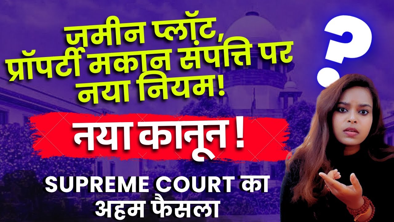 Supreme Court : builder delay flat possession remedies - Realities of The Real Estate Industry