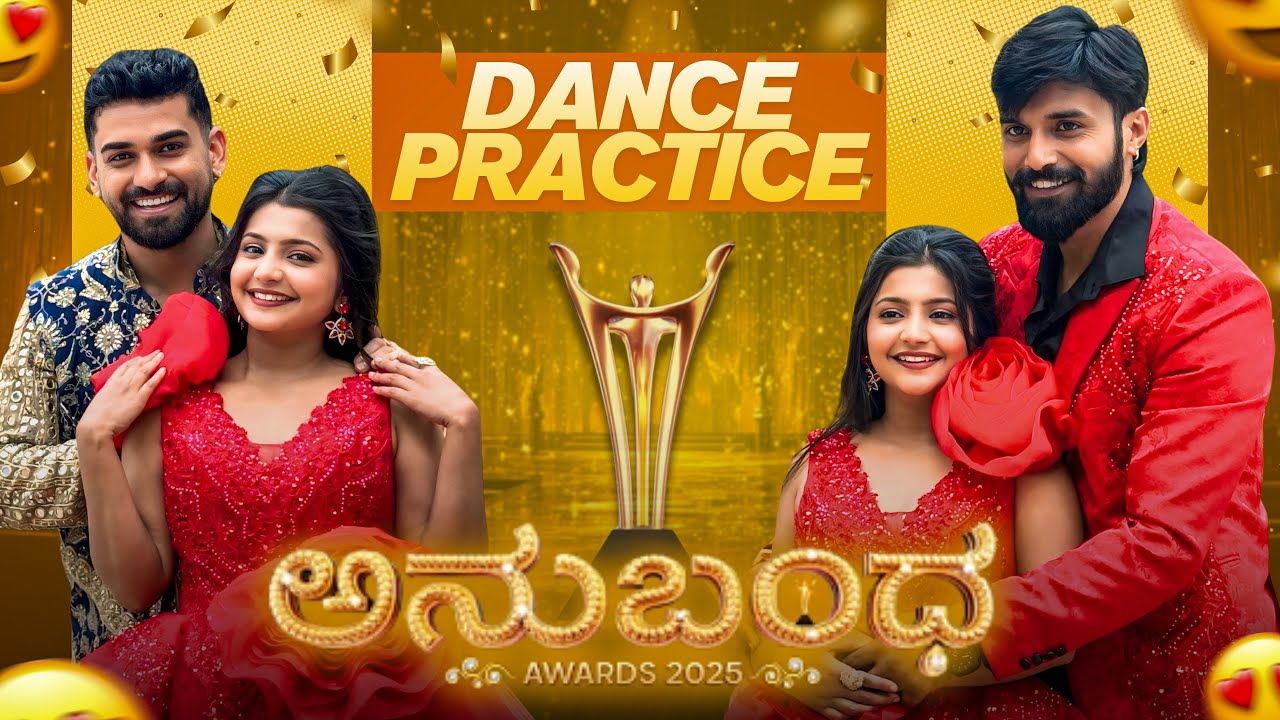 ಅನುಬಂಧ Dance 💃 practice ❤️