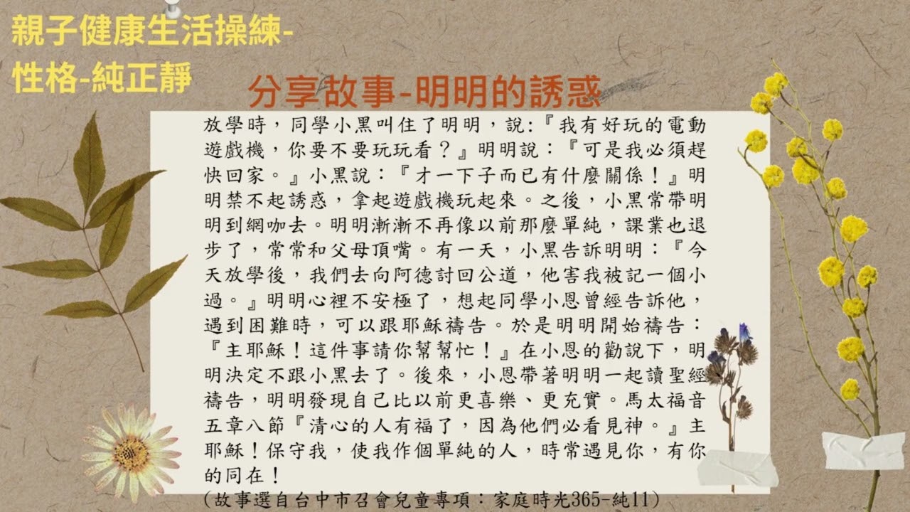2026 0117電子嗎哪