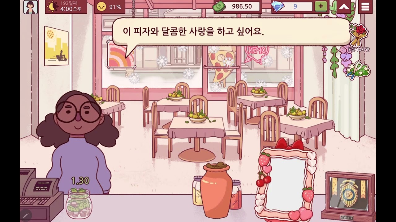 192일 좋피,위피