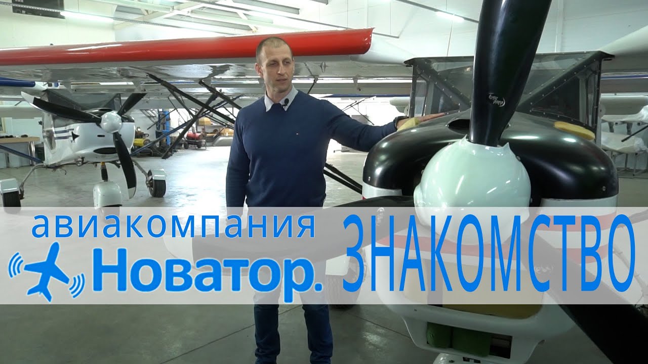 авиакомпания 