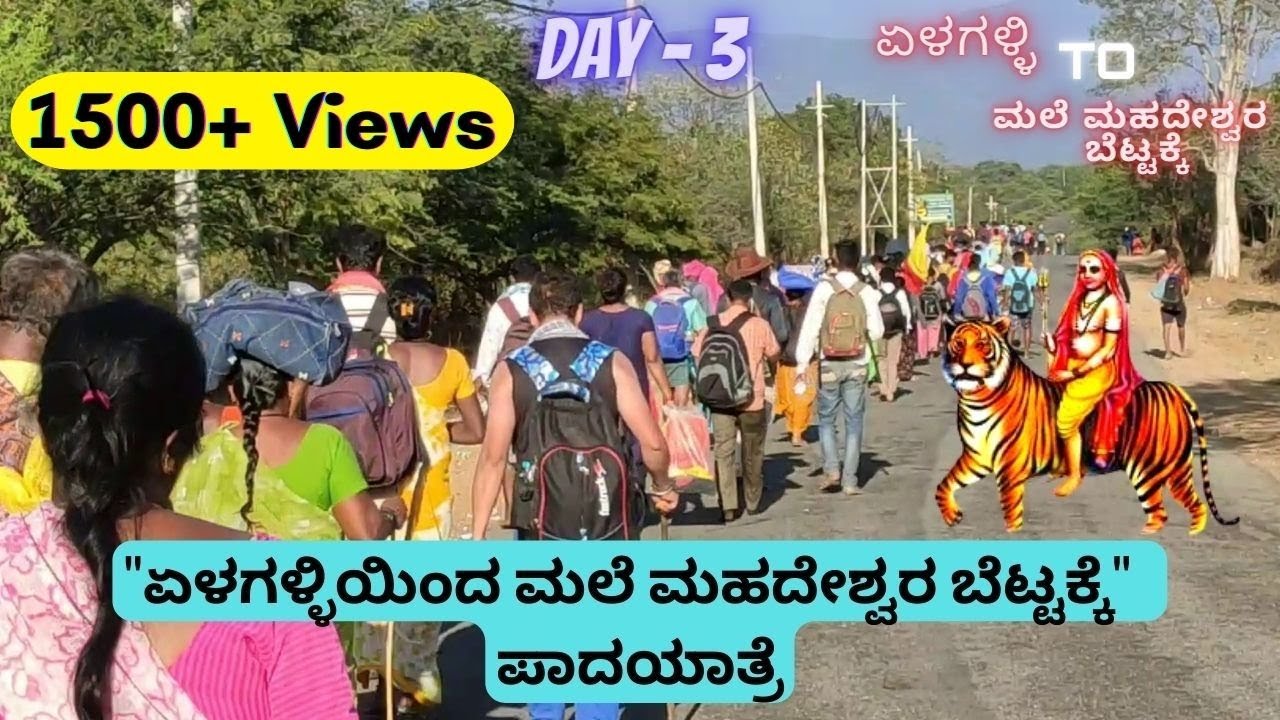 2023 Shivaratri | 