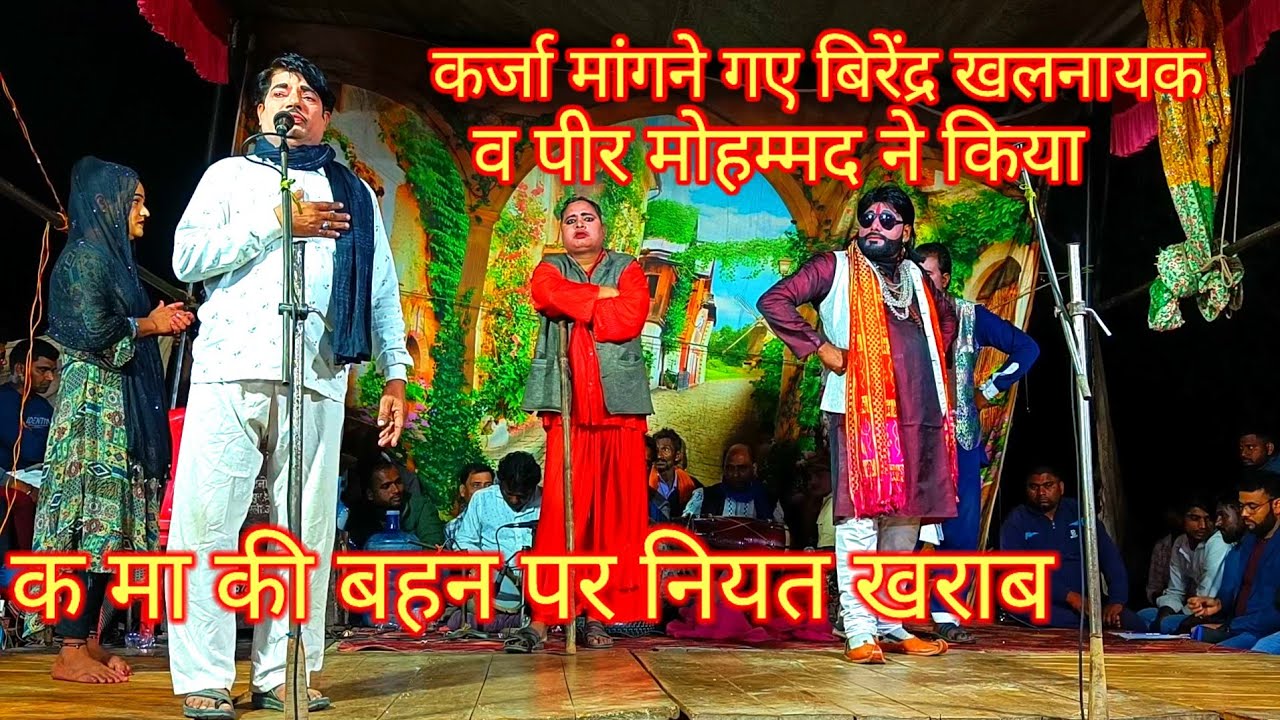 भाग 2 धुआंधार नौटंकी मोहब्बतें चिराग भटकती आत्मा उर्फ डांकू राकासिंह मो इदरीस नौटंकी भटनोसा 
